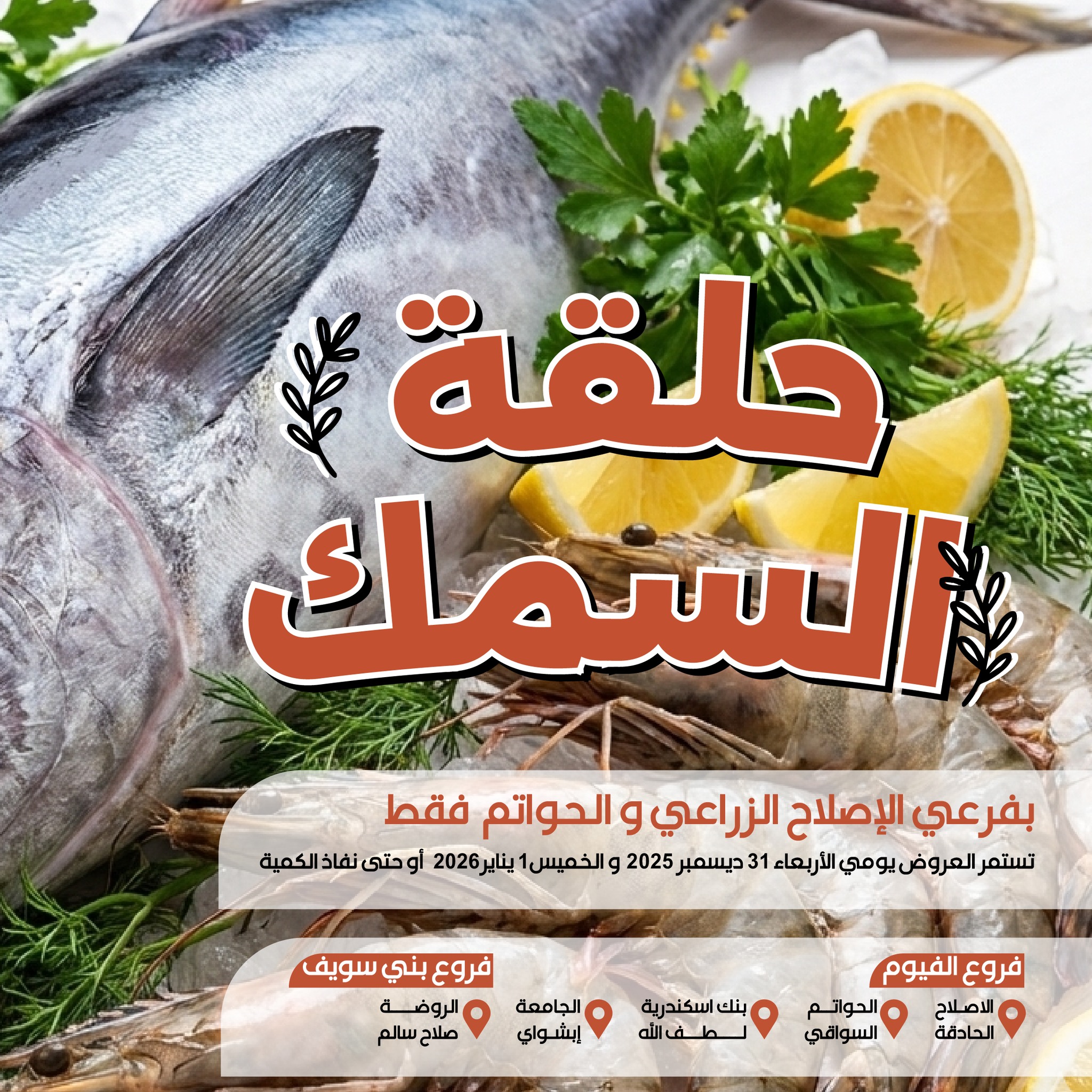 عروض عرفة ماركت صفحة رقم 2